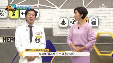 [나는 몸신이다]거북목증후군